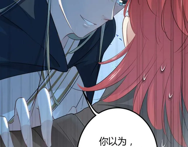 第53话 你喜欢林涵？ 第50页