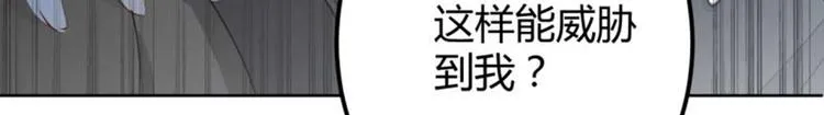 第53话 你喜欢林涵？ 第51页