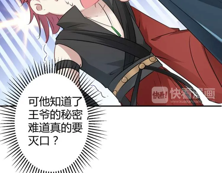 第53话 你喜欢林涵？ 第53页