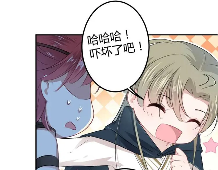 第53话 你喜欢林涵？ 第55页