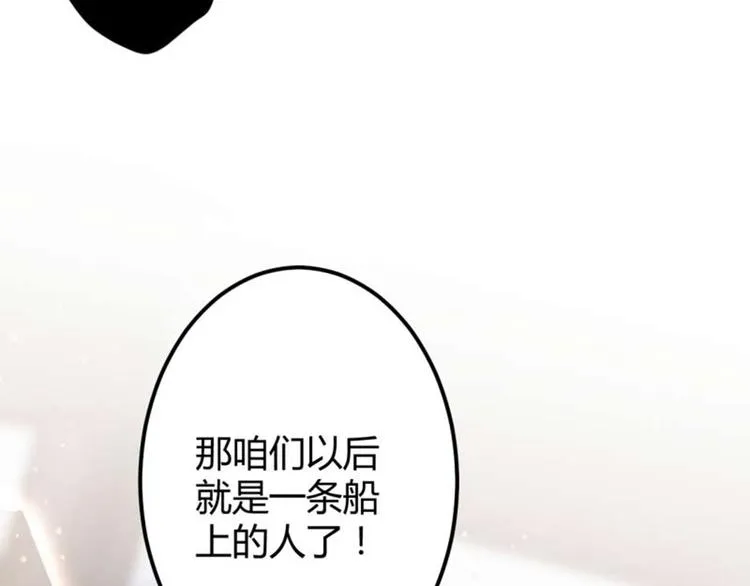 第53话 你喜欢林涵？ 第59页