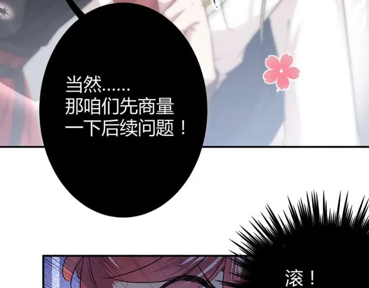 第53话 你喜欢林涵？ 第63页