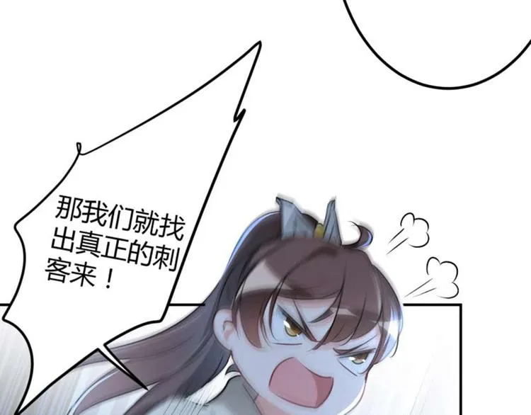 第53话 你喜欢林涵？ 第77页