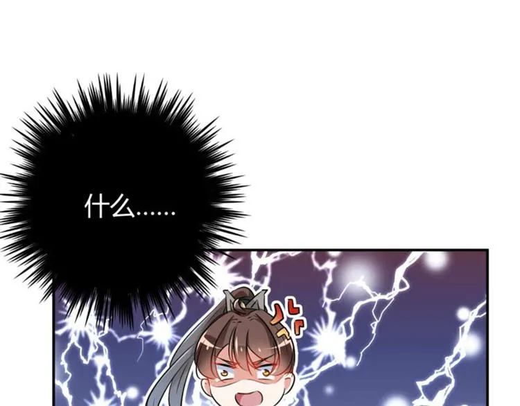 第54话 王爷的占有欲 第5页
