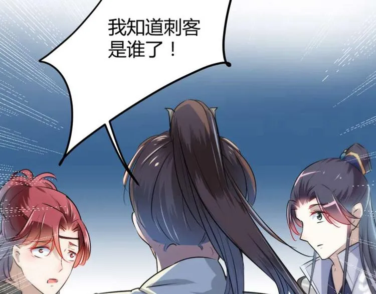第54话 王爷的占有欲 第13页