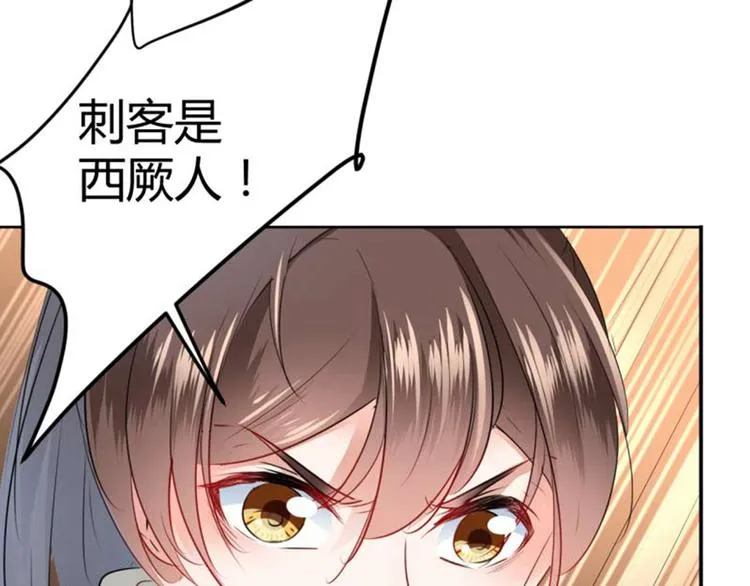 第54话 王爷的占有欲 第16页