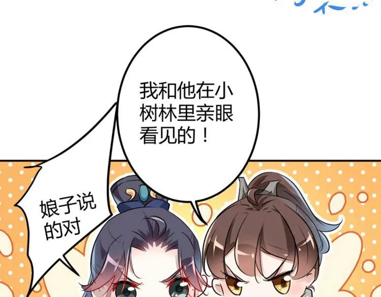 第54话 王爷的占有欲 第19页
