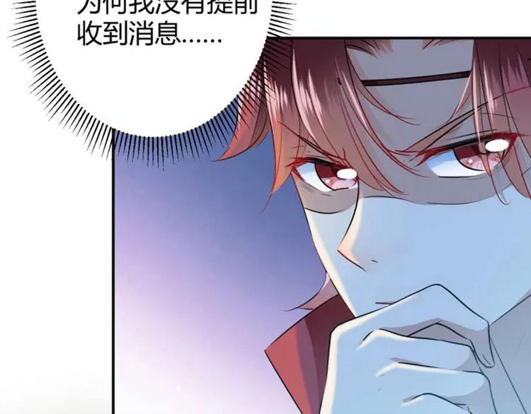 第54话 王爷的占有欲 第22页