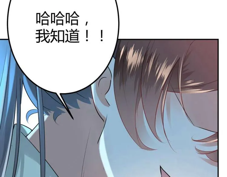 第54话 王爷的占有欲 第27页