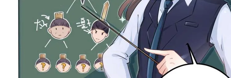 第54话 王爷的占有欲 第30页