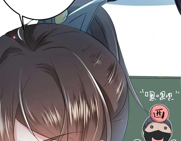 第54话 王爷的占有欲 第33页