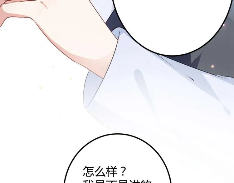 第54话 王爷的占有欲 第35页