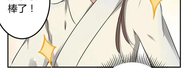 第54话 王爷的占有欲 第40页