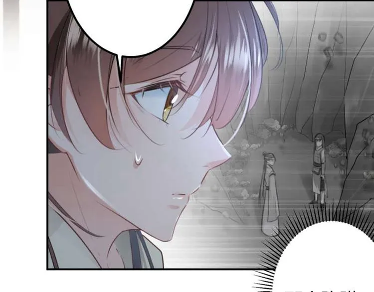 第54话 王爷的占有欲 第47页