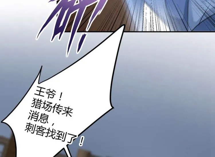 第54话 王爷的占有欲 第52页