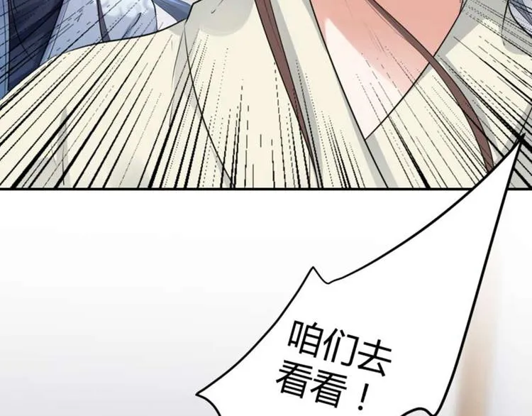 第54话 王爷的占有欲 第56页