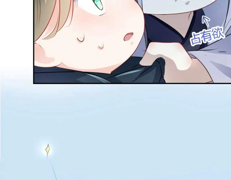 第54话 王爷的占有欲 第62页