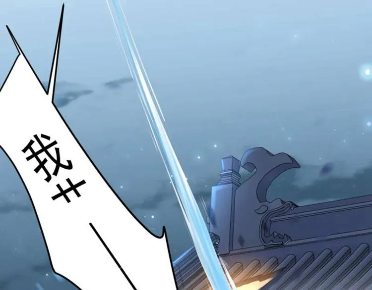 第54话 王爷的占有欲 第64页