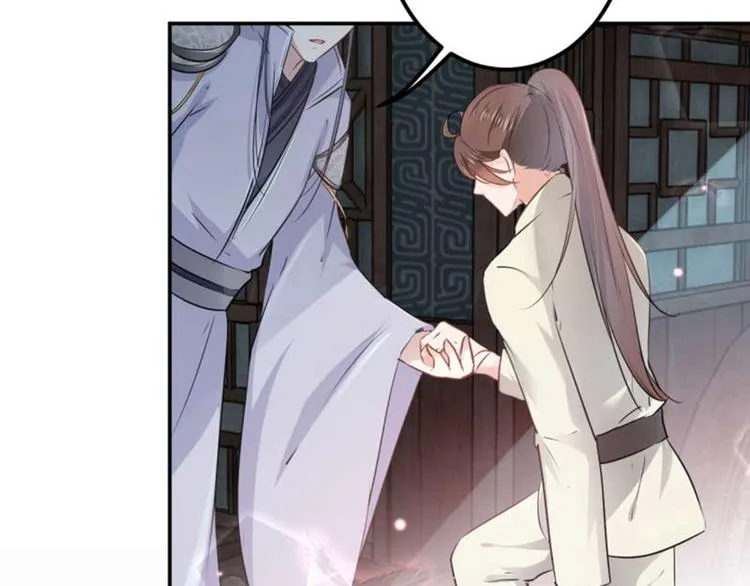 第54话 王爷的占有欲 第69页