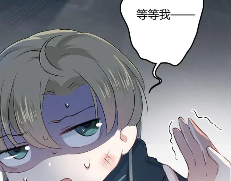 第54话 王爷的占有欲 第73页