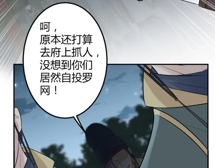 第55话 人证 第18页