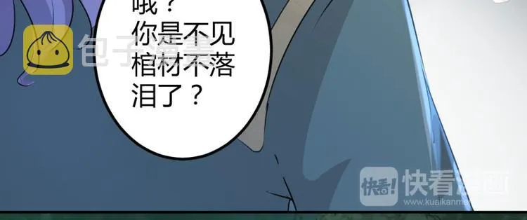 第55话 人证 第45页