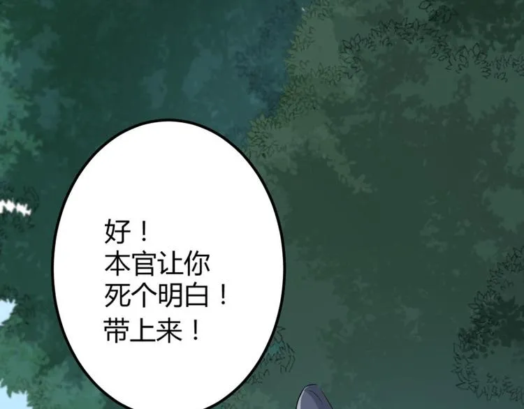 第55话 人证 第46页