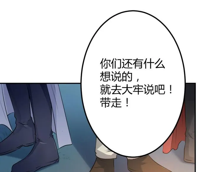 第55话 人证 第65页