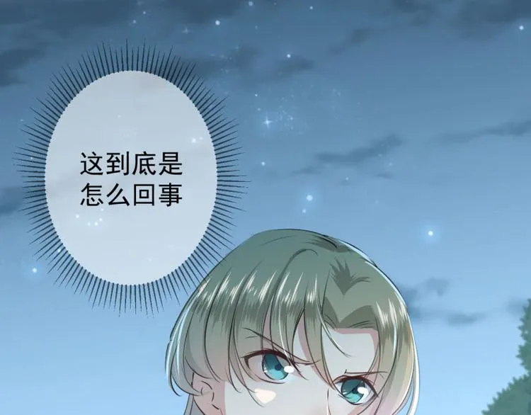 第55话 人证 第71页