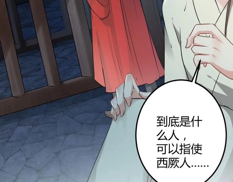 第56话 柳清风VS安定王 第10页