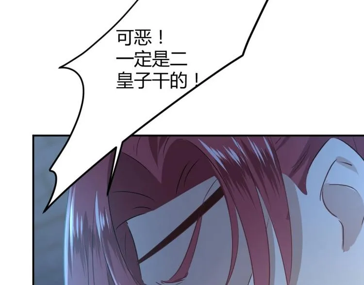 第56话 柳清风VS安定王 第14页