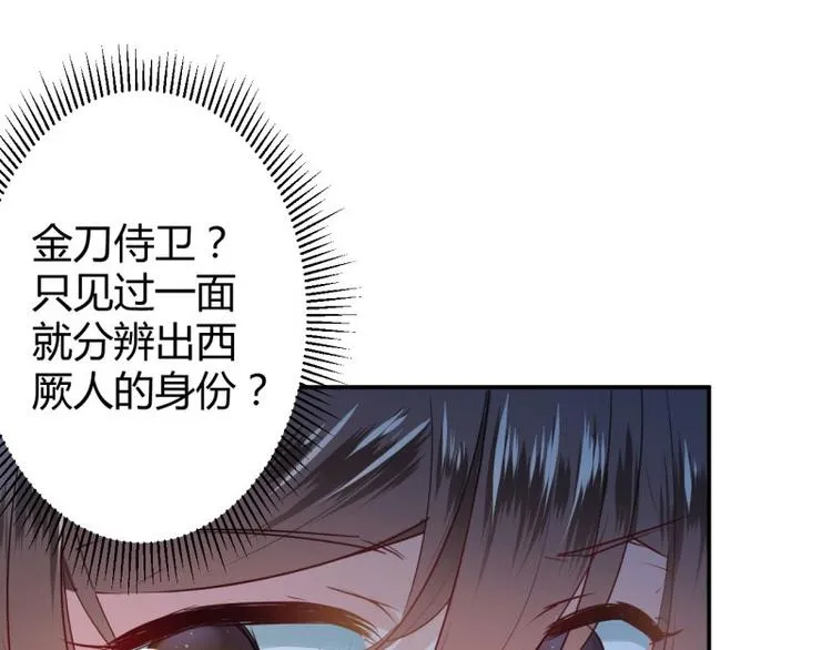 第56话 柳清风VS安定王 第19页