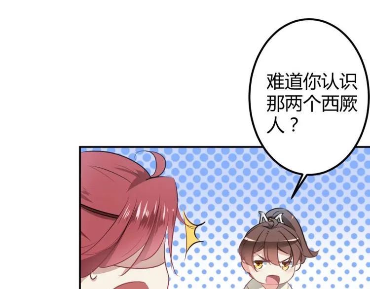 第56话 柳清风VS安定王 第21页