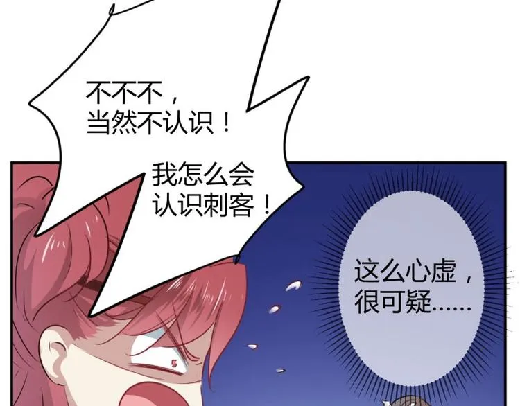 第56话 柳清风VS安定王 第23页