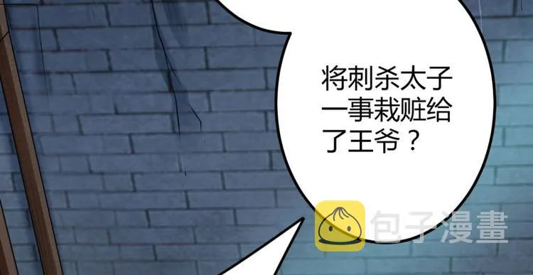 第56话 柳清风VS安定王 第27页