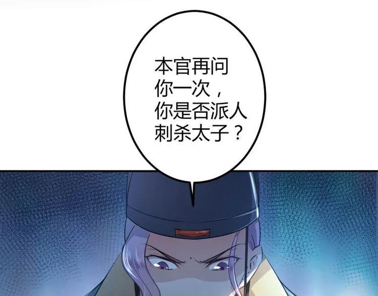 第56话 柳清风VS安定王 第41页