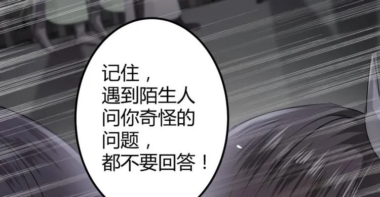 第56话 柳清风VS安定王 第49页