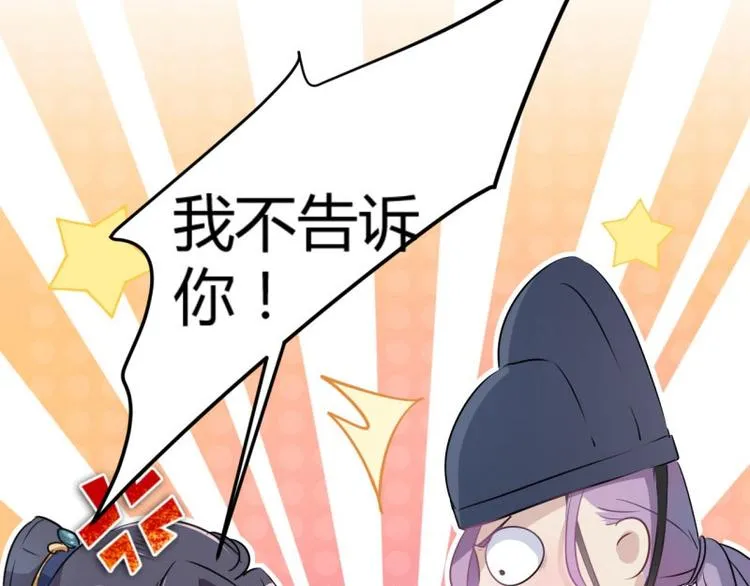 第56话 柳清风VS安定王 第54页
