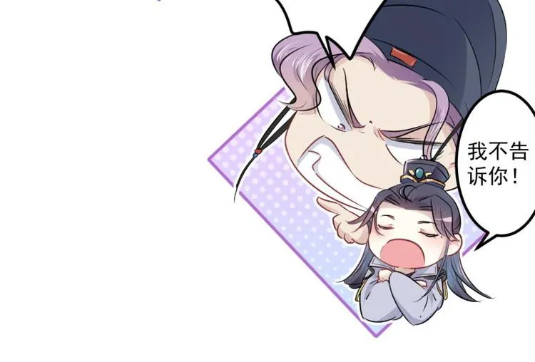第56话 柳清风VS安定王 第60页