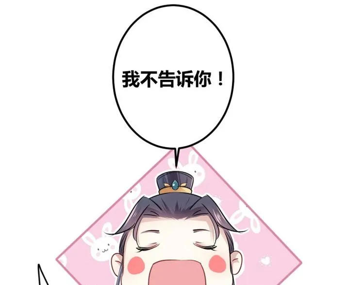 第56话 柳清风VS安定王 第61页