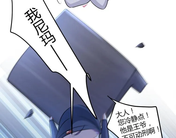 第56话 柳清风VS安定王 第63页