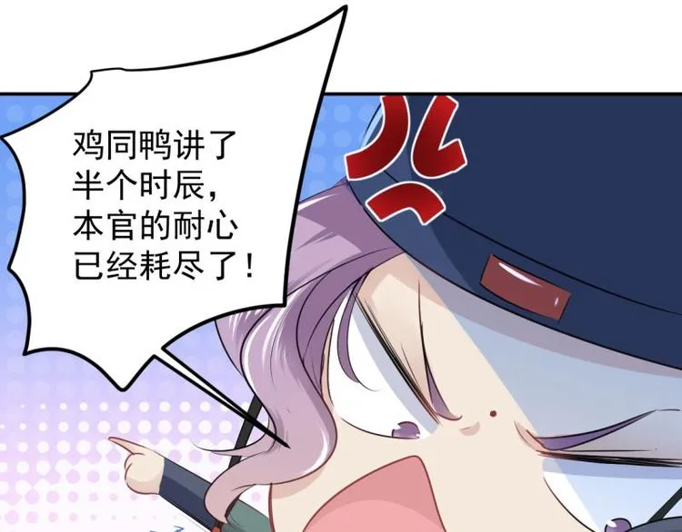 第56话 柳清风VS安定王 第65页