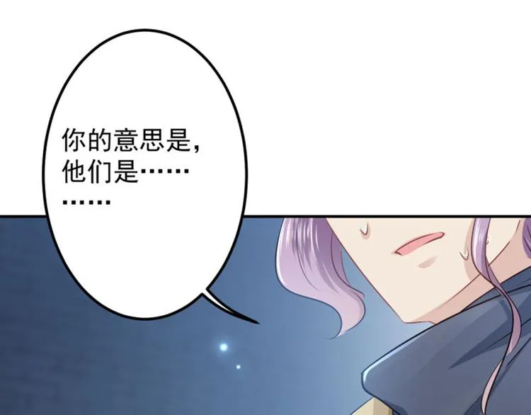 第56话 柳清风VS安定王 第69页