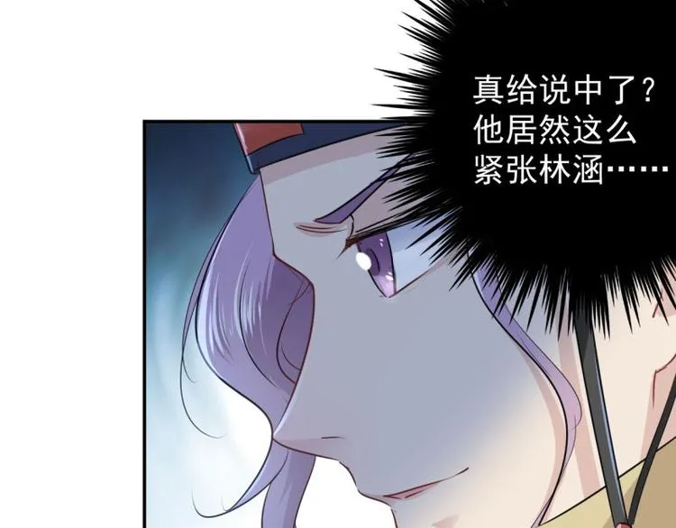 第56话 柳清风VS安定王 第86页