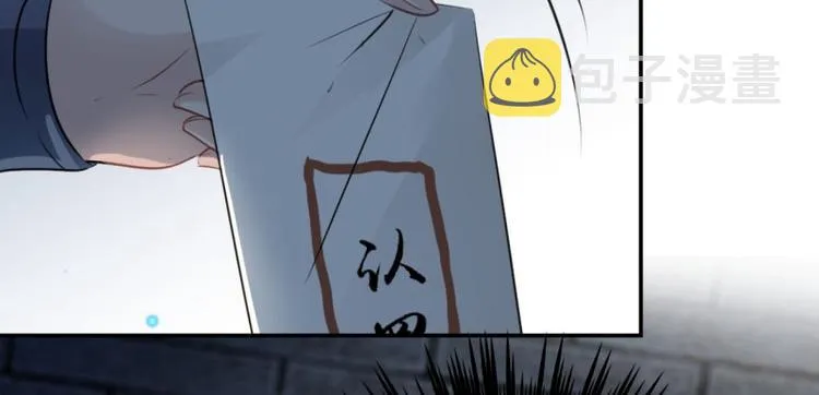第56话 柳清风VS安定王 第89页