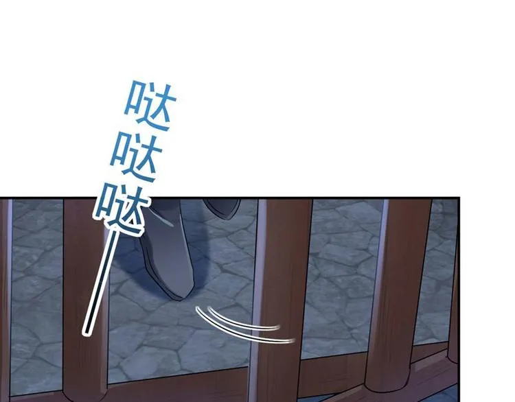 第57话 为了保护她 第5页