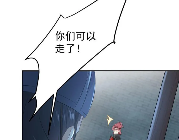 第57话 为了保护她 第7页