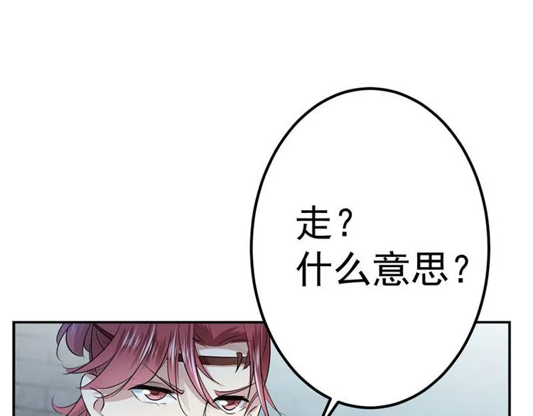 第57话 为了保护她 第9页