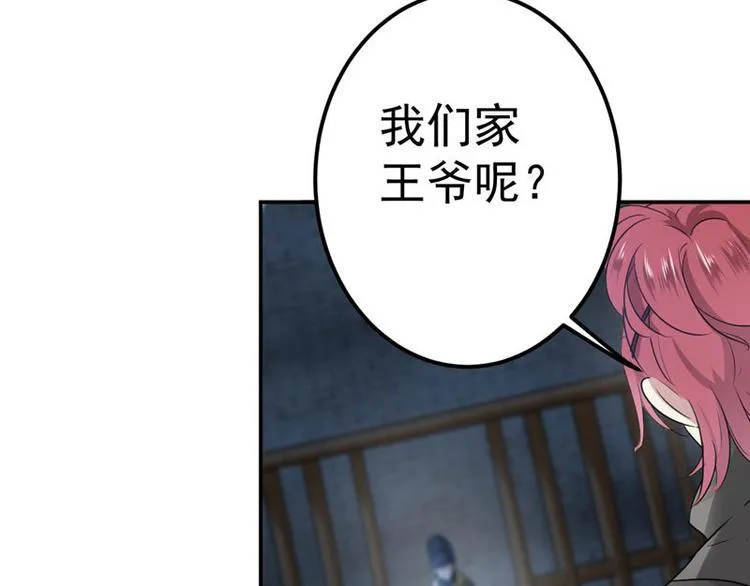 第57话 为了保护她 第12页