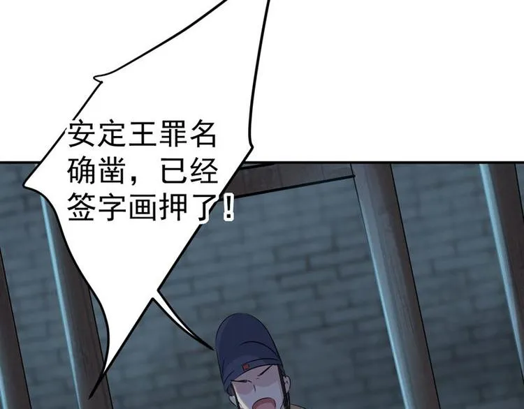 第57话 为了保护她 第15页